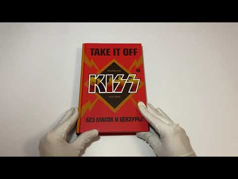 Take It Off: история Kiss без масок и цензуры