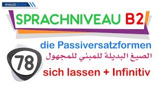 اللغة الألمانية B2 الصيغ البديلة للمبني للمجهول 078 | die Passiversatzformen
