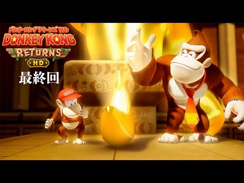 ドンキーコング】Part39 - コングロボファクトリー（9-7