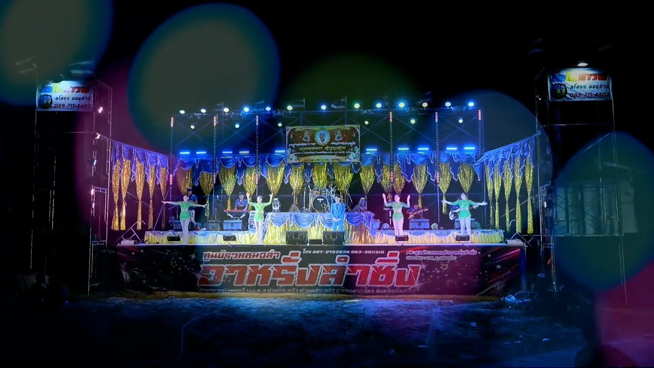 ลำซิ่ง มันส์ๆ,แท็คซี่ ศรีพอ,ปุ้ย ปิยะพร สว่างวงศ์,สุชาดาแดนซ์,โตโต้ซาวด์,สนง.อาหรั่งลำซิ่ง