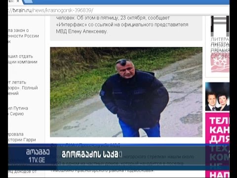 ამირან გიორგაძე გარდაცვლილი იპოვეს