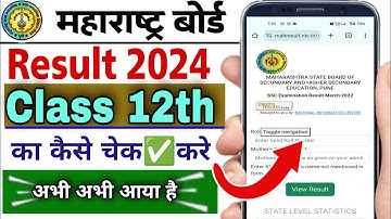 Maharashtra board class 12th result dekhe 2024 | Maharashtra board HSC result check 2024 ka kare