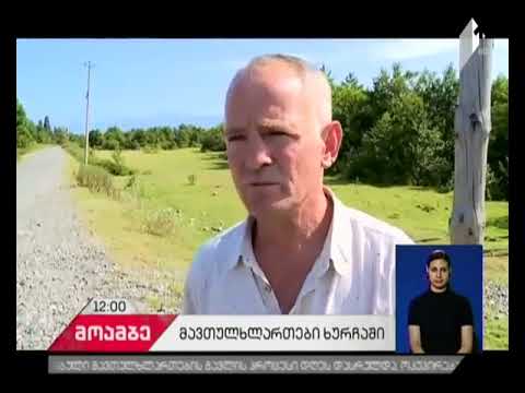 საოკუპაციო რეჟიმმა ხურჩა-ნაბაკევის ე.წ. საზღვრის ბორდერიზაციის პროცესი დაასრულა