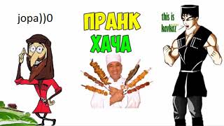 СУМАСШЕДШИЙ МУЖИК ВМЕСТЕ С ЕГО БРАТОМ БОМБЯТ ПО ТЕЛЕФОНУ | Пранк