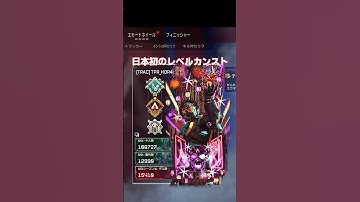 レベルカンストした人現る【APEX LEGENDS】#エーペックス #shorts