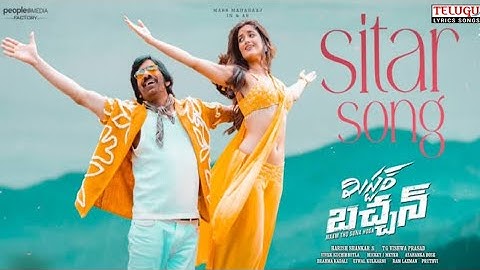 Sitar Song Lyrical Video | Mr. Bachchan Movie | Ravi Teja, Bhagyashri B | Mickey J Meyer | Harish