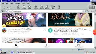 تطبيق يعطيك متعت pc القديم في هاتفك المحمول Win98 Simulator screenshot 4