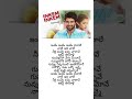 inkem inkem kavale song from #geethagovindam #vijayrashmika #lovesong