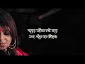 O Meye Tor Boyosh Koto | Satabdi Roy | Suvoshree | Bengali Recitation | Galib |কবিতা আবৃত্তি | 2021 Mp3 Song