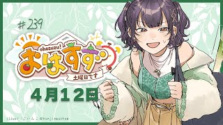 七瀬すず菜の配信のサムネイル画像