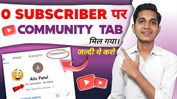 0 Subscriber पर Community Tab🔥 | How To Enable Community Tab On Youtube With 0 Subscriber