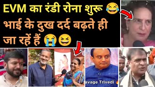 EVM पर रोना धोना शुरू 😂 Funny clip serious msg | election result 2024 | political meme | Hindu Zone