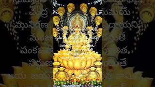 సుమనస వందిత సుందరి మాధవి 🙏🙏. #telugu #telengana #song #andhrapradesh #godess #viral #voiceover.