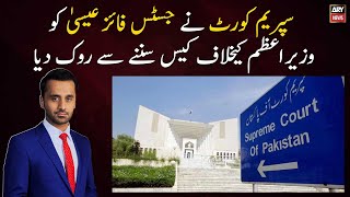 Supreme Court barred Justice Qazi Faez Isa from hearing case against PM Imran Khan