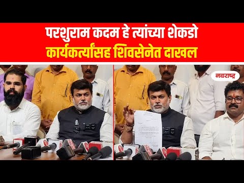 Ratnagiri | परशुराम कदम यांची युवा सेनेच्या कोकण विस्तारक पदी नेमणूक - उदय सामंत @NavaRashtra