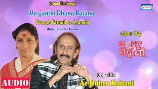 Mo Ganthi Dhana Ratana Pranab Patnaik S.janaki Bengali Film Song 2020 Sony Music East