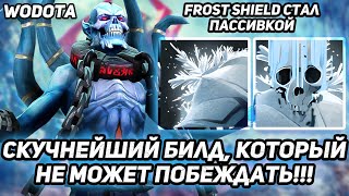 БИЛД, КОТОРЫЙ ПОБЕДИТ ТОЛЬКО АКТЁРОВ (НЕ ФАКТ) / LICH ЧЕРЕЗ ЛОВКОСТЬ / WORLD OF DOTA / DOTA 2