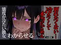 【ﾔﾝﾃﾞﾚ/わからせ】付き合ってから態度が冷たい彼女を分からせたら、ヤンデレ化して監×される【男性向けシチュエーションボイス】ロールプレイ yandere
