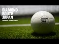 【4K】Digest : Diamond Route Japan 2019 - Fukushima, Tochigi, Ibaraki |