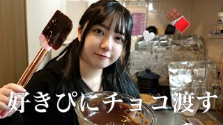 Seriously Its Valentines Day, So Im Giving Chocolate To My Crush