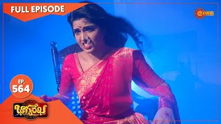 Bhagyarekha - Ep 564 | 17 Sep 2021 | Gemini TV Serial | Telugu Serial