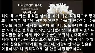 설암 수술후 관리요령 꼼꼼히 알아보기