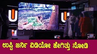 Upendra Cini Journey : Sudeep and Shivarajkumar || Real Star Upendra || Top Kannada TV