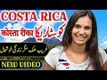 Travel To Costa Rica | History And Documentary About Costa Rica In Urdu & Hindi | کوسٹاریکا کی سیر