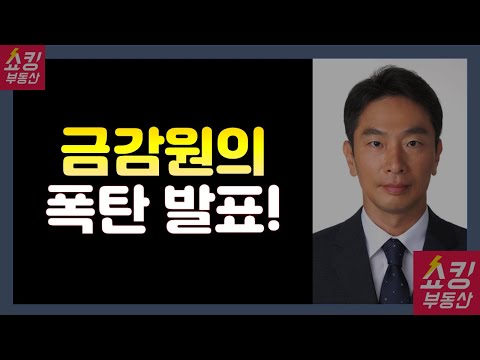 앞으로 아파트 가격은 이것 때문에 무너질 것 같습니다!