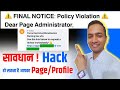 ⚠️ FINAL NOTICE: Policy Voilation ⚠️ सावधान! आपका Facebook Page/Profile Hack हो सकता है