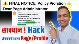 ⚠️ FINAL NOTICE: Policy Voilation ⚠️ सावधान! आपका Facebook Page/Profile Hack हो सकता है