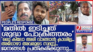 നവകേരള സദസ്സ് 16 - ന് മാവേലിക്കരയില്‍. ജനങ്ങള്‍ ചോദിക്കുന്നു എന്തിന് l Mavelikara l Nava kerala