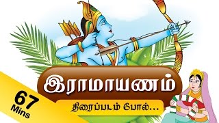 Ramayanam Animated Movie in Tamil | Ramayanam The Epic Movie in Tamil