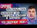 РАЗОБЛАЧЕНИЕ МОЗ ОТМЕНА МАСОК И СЕРТИФИКАТОВ. ОБНОВЛЕННЫЙ ПРОТОКОЛ ЛЕЧЕНИЯ.