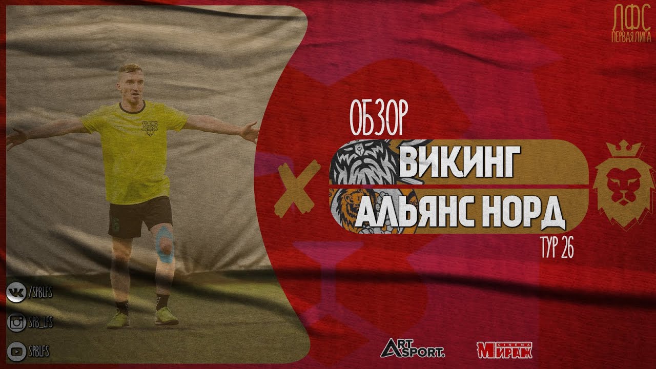 Ооо альянс норд авто