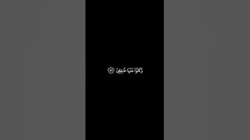 #القران_الكريم #سورة_الأعراف #المنشاوي #كرومات الآيه 146