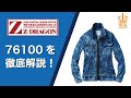 【デニム作業服】Z-DRAGON 76100