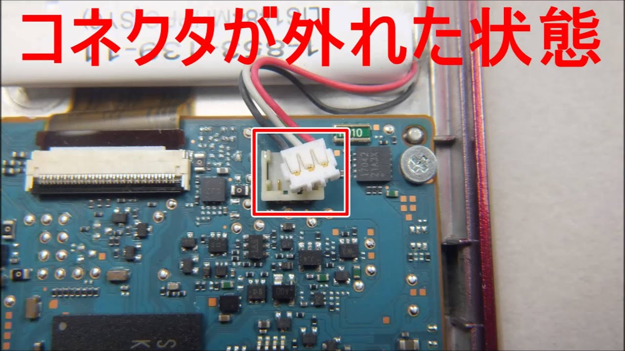 ウォークマン（walkman） NW-Z1050 NW-Z1060 NW-Z1070の分解と