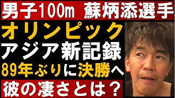 Back Undefined Skip Navigation Search Search Sign In Undefined 武井壮白獣の王国 切り抜き 武井壮白獣の王国 切り抜き Subscribe 武井壮百獣の王国 Home Videos Playlists Community Channels About Search Info Shopping Tap To Unmute If