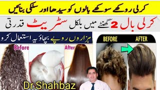 1 potato will transform your hair from frizzy and rough to straight and silky forever | Dr Shahbaz