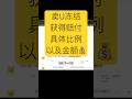 卖U冻结,获得赔付的具体比例和金额💰。