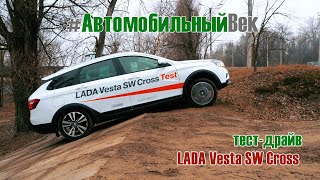 LADA Vesta SW Cross. У неё даже полного привода нет!