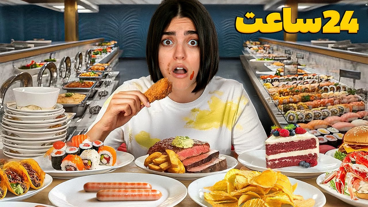 کی بیشتر تو یک‌ روز‌ میتونه چاق بشه ؟❌ ۲۴ ساعت ناسالم ترین رژیم غذایی دنیارو تست کردیم