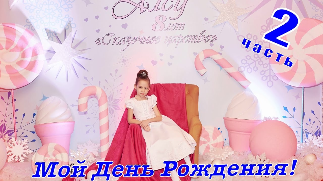 Для учителей, открытки с днем рождения алсу прикольные