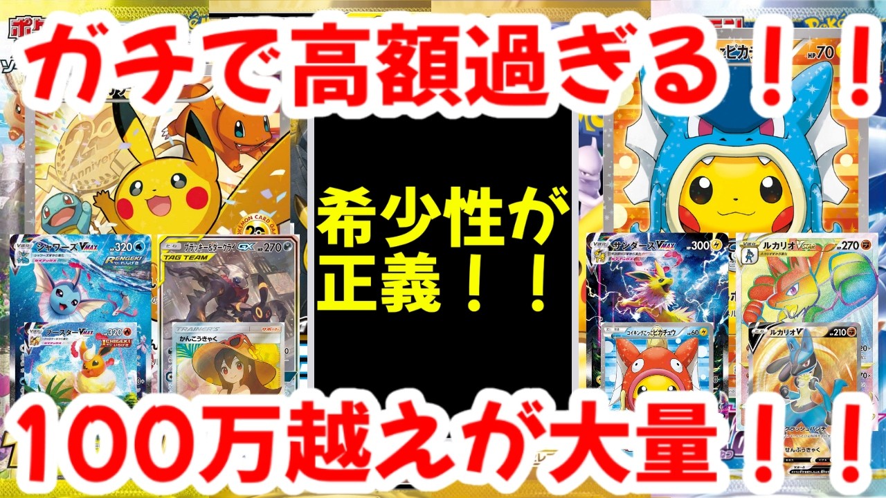 【PSA10_8連番】ポケモンタルカ　ピカチュウ　コイキング　カビゴン など Pokémon Cards] Seriously Insane Prices!! Rarity is King!! So Many