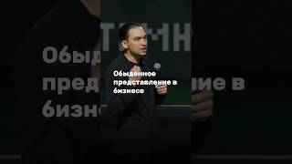 Если хочется денег - надо больше работать? #бизнес #финансы