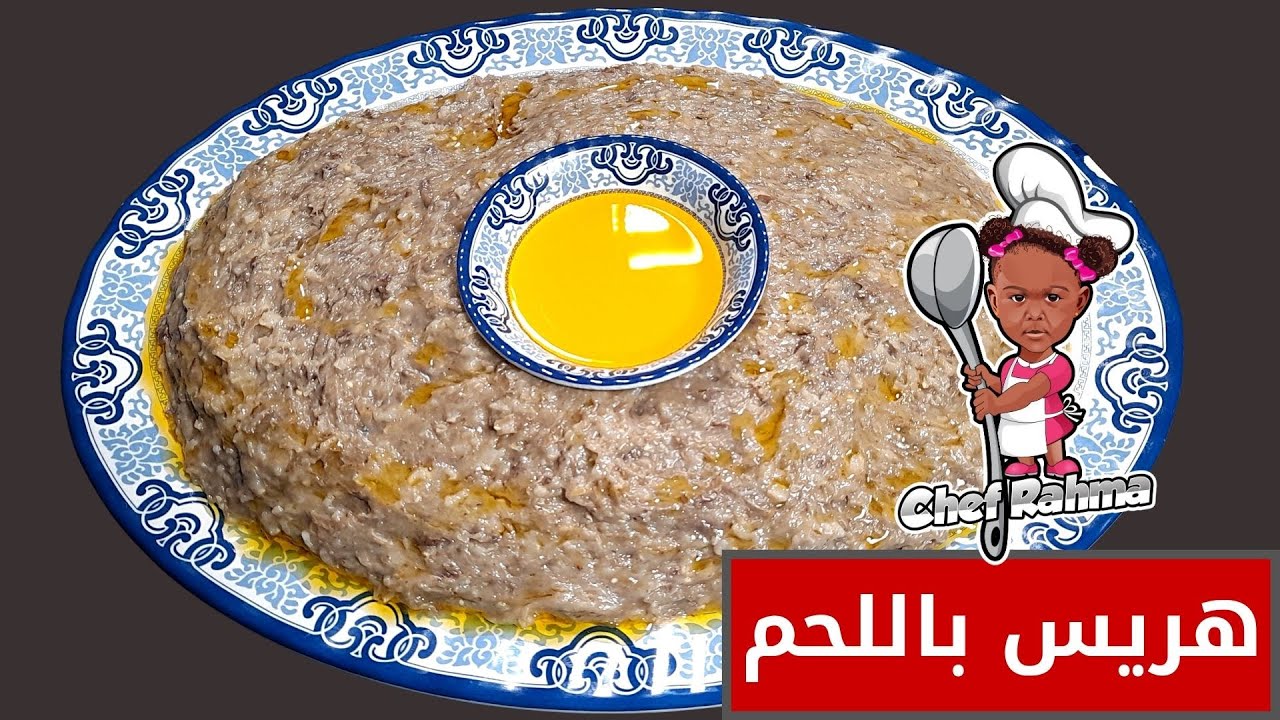 هريس باللحم | Harees with Meat