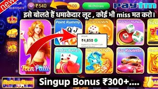 New teen Pati Earning app today| new Rummy teen Pati yono gameing app today| Dragon 🐲 vs Tiger 🐅 win screenshot 3