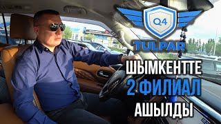 Шымкент қаласындағы Q4 Tulpar автосалонын ашуға жолға шықтық, 1 - бөлім.