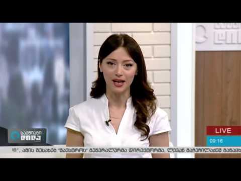 ანა ბალამწარაშვილი, თემურ ჭკუასელი და მაია სასწრაფოშვილი „საქმიან დილაში“